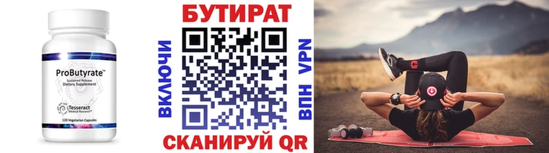 Бутират бутандиол  где можно купить   ссылка на мегу ссылка  Дзержинск 