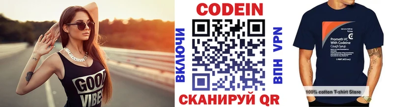 Кодеин Purple Drank Дзержинск