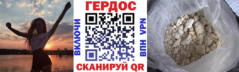 ГЕРОИН VHQ  Дзержинск 