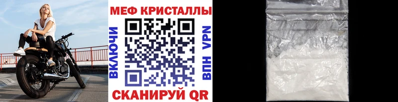 купить закладку  Дзержинск  Меф кристаллы 